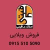 فروش ویلایی 518 متری در جانباز مشهد
