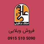فروش ویلایی 506 متری در ملک آباد مشهد