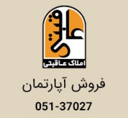 فروش آپارتمان 115 متری در ملک آباد مشهد