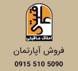 فروش آپارتمان 227 متری در ملک آباد مشهد