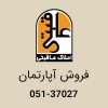 فروش آپارتمان 105 متری در فردوسی مشهد