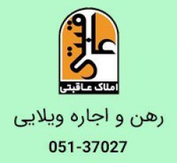 رهن و اجاره ویلایی 420 متر بنا در سجاد مشهد
